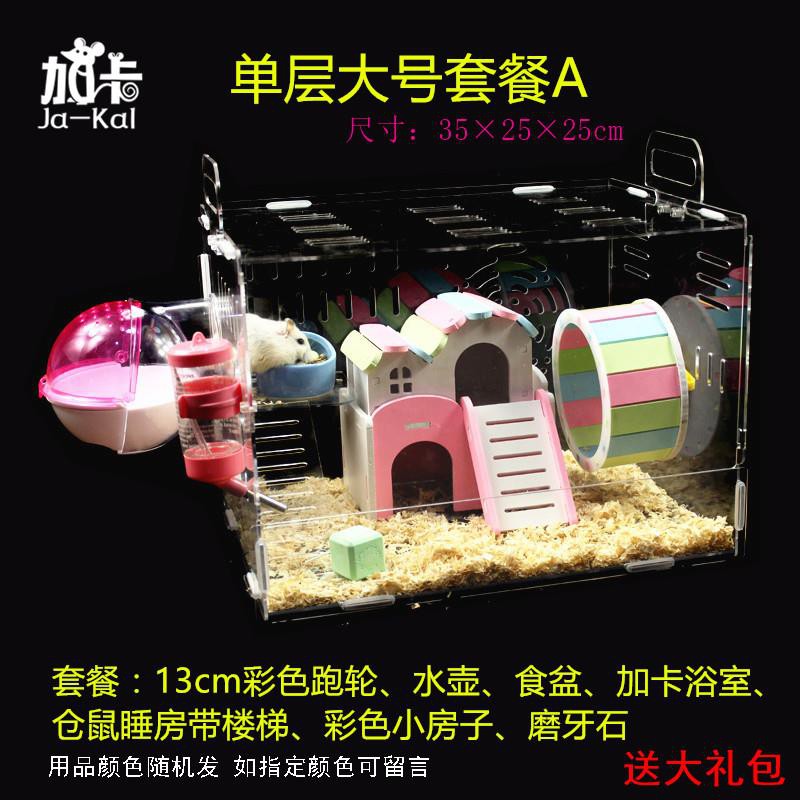 Lồng Hamster Acrylic Gấu vàng Biệt thự hai lớp Quá khổ Nguồn cung cấp trong suốt Đồ chơi Đặt bữa ăn