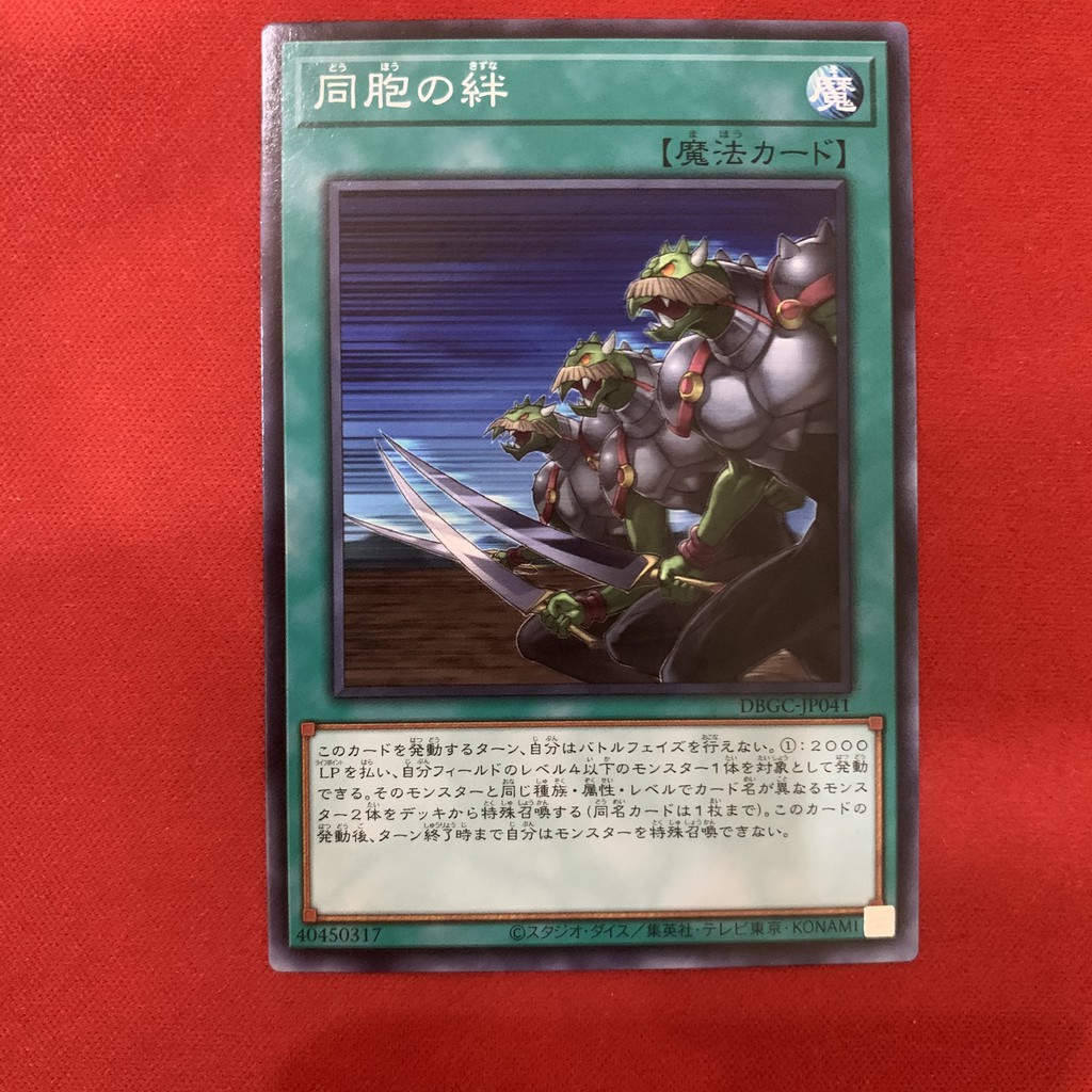 [EN][Thẻ Bài Yugioh Chính Hãng] Ties of the Brethren