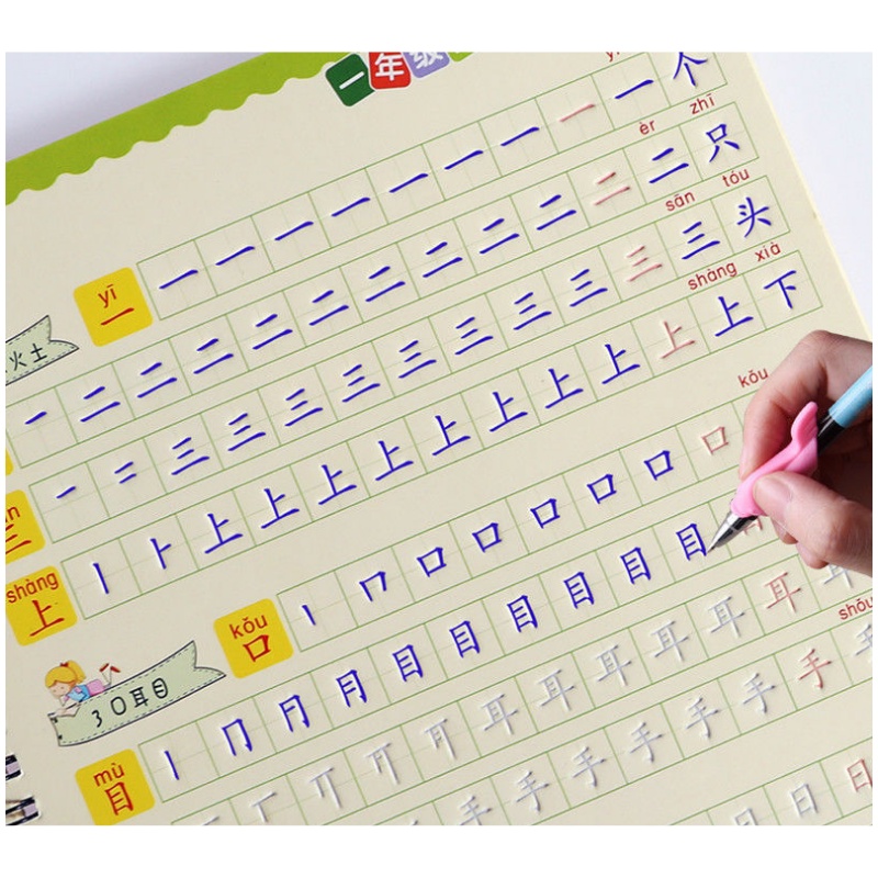 Bộ 2 Vở tập viết chữ Hán sơ cấp -KTbook