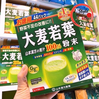 Bột lúa mạch non Nhật Bản 44 gói