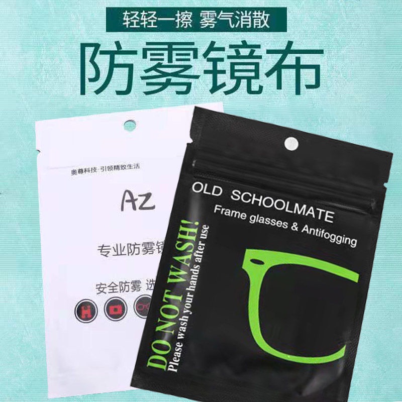 Khăn lau vệ sinh kính chống sương mù bằng chất liệu Microfiber có thể tái sử dụng được