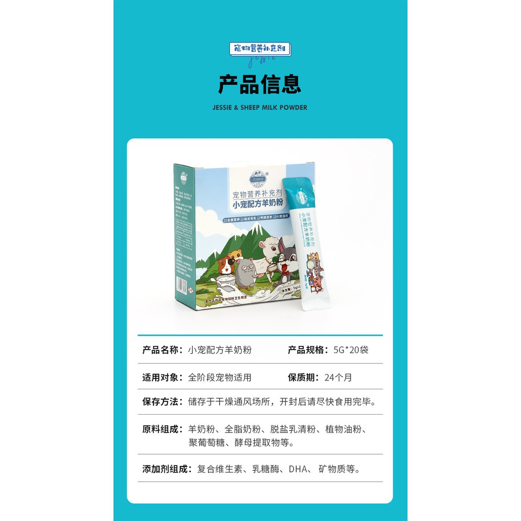 bột sữa dê Jessie (1 gói 5gr) dành cho hamster/thỏ/bọ/sóc/nhím