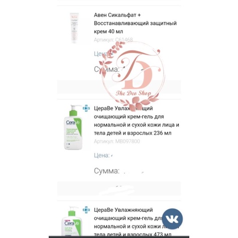 [Hàng sale Nga] Sữa rửa mặt Cerave chai siêu to 236ml/473ml | BigBuy360 - bigbuy360.vn