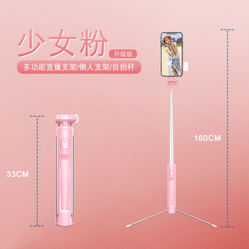 ✐❧Điện thoại di động bluetooth camera lấp đầy ánh sáng làm đẹp gậy selfie Douyin hỗ trợ phát sóng trực tiếp tích hợp châ | BigBuy360 - bigbuy360.vn