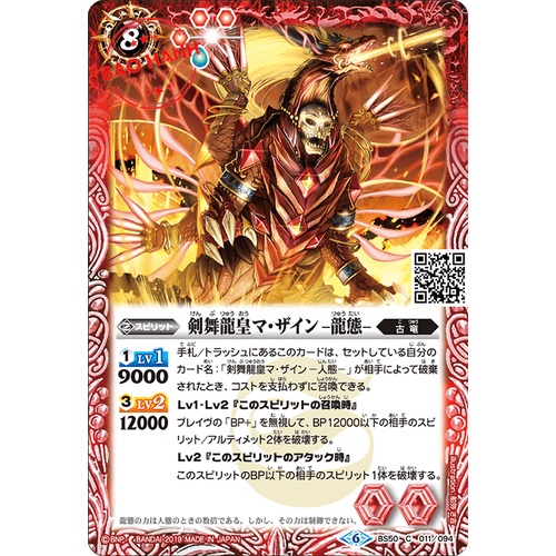 Bài battle spirits nhiều lá lựa chọn TẶNG Top Loader bọc nhựa 1458 1-31-36