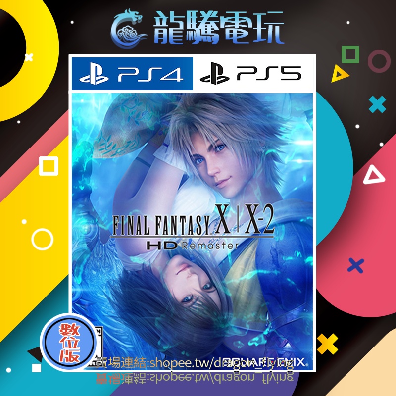Máy Chơi Game Cầm Tay PS4 & PS5 Game Space Warrior 10 Final Fantasy FFX X thumbnail