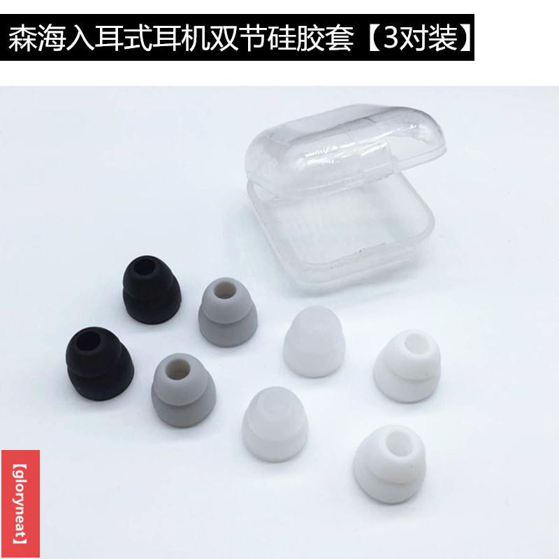 Nút Silicone Bọc Đầu Tai Nghe Nhét Tai | BigBuy360 - bigbuy360.vn