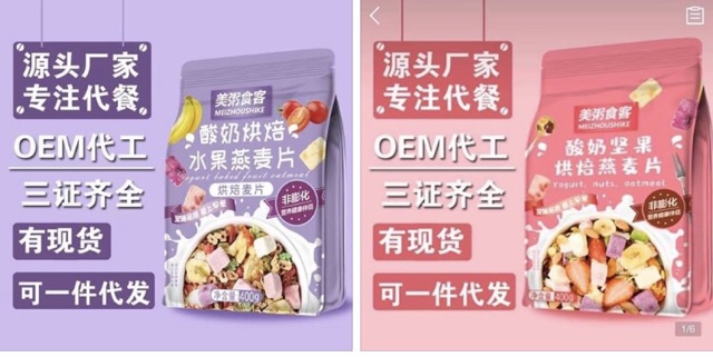 Combo 2 Gói Ngũ Cốc Sữa Chua Hoa Quả Yến Mạch Meizhoushike (Hồng Đậm + Tím) 400g