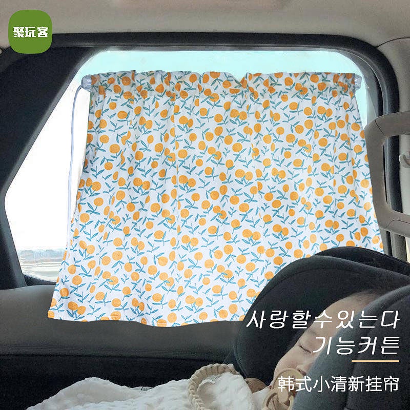 Rèm cửa sổ xe hơi bảo vệ chống nắng cách nhiệt có cốc hút thông dụng cho bé mzDg