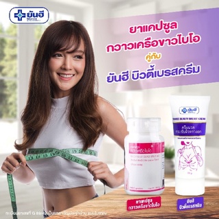 Viên Uống Nở Ngực Ya Capsule Guao Krua Bio  - Thái Lan