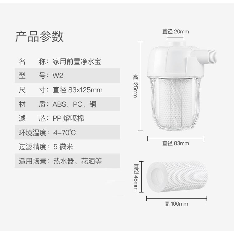 Bộ lọc máy nước nóng phía trước đa năng cho gia đình có thể thay thế vòi máy giặt / vòi nước nhà vệ sinh