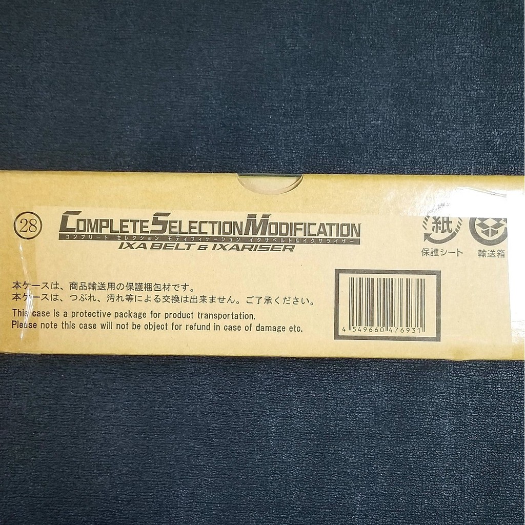 Chính Hãng - Mới - Đồ Chơi Cao Cấp Kamen Rider Kiva CSM Ixa Belt & Ixa Riser