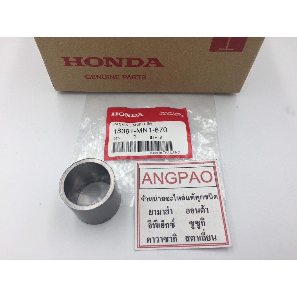 Gioăng Ống Trung Tâm Chính Hãng FORZA 350 / FORZA 300 (HONDA / HONDA FORZA) FORZA / Gioăng Xả / Gioă