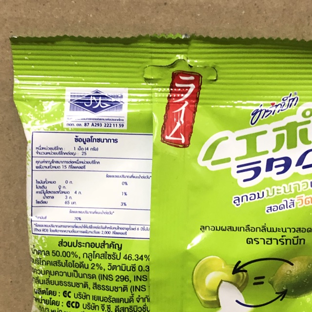 Túi Kẹo Chanh Muối Xanh Thái Lan 100g