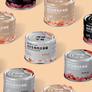 PATE THỊT TƯƠI FURRYTAIL DÀNH CHO MÈO - FRESH MEAT RECIPE