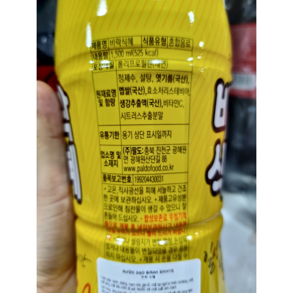 Nước gạo birak sikhye, nước gạo ngọt paldo hàn quốc 1.5l - 비락식혜