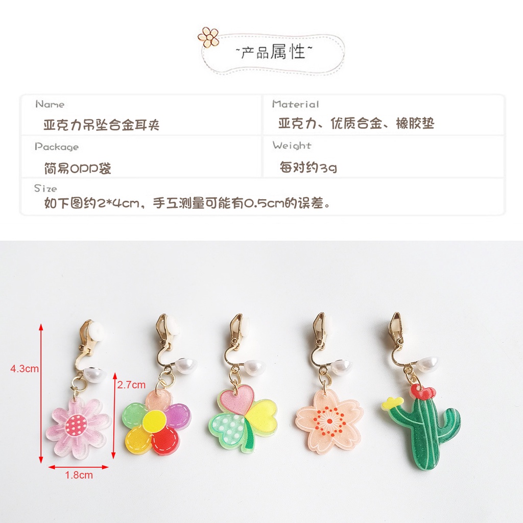 Khuyên Tai Dạng Kẹp Không Xỏ Hình Hoa/Cây Xương Rồng Hoạt Hình Bằng Acrylic Nhẹ Chống Dị Ứng Phong Cách Hàn Quốc Cho Bé Gái