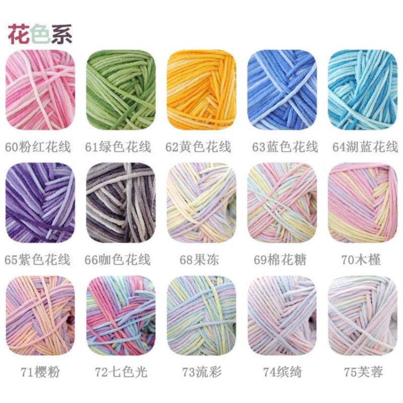 [Loang - 100gram] LEN MILK COTTON 5 - THƯƠNG HIỆU XUEFEIER - LEN 5 SỢI