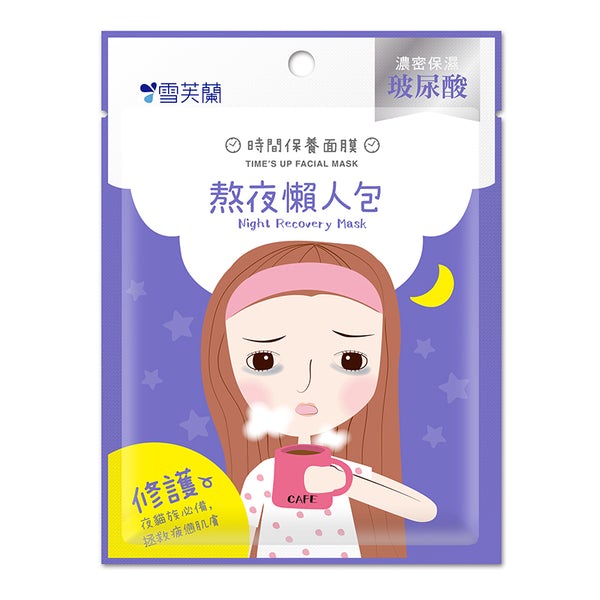 Mặt nạ cú đêmin phục hồi da khó chịu khi thức đêm Cellina Time’s Up Night Recovery Mask - Chẳng còn sợ thức khuya! 5pics