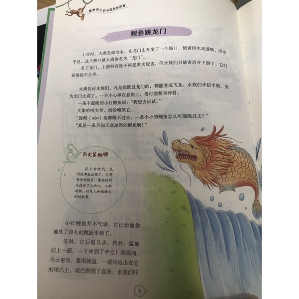 Câu chuyện dân gian Trung Hoa