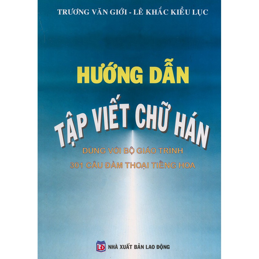 Sách Hướng dẫn tập viết chữ Hán ( bản in lần thứ 6 , khổ nhỏ )