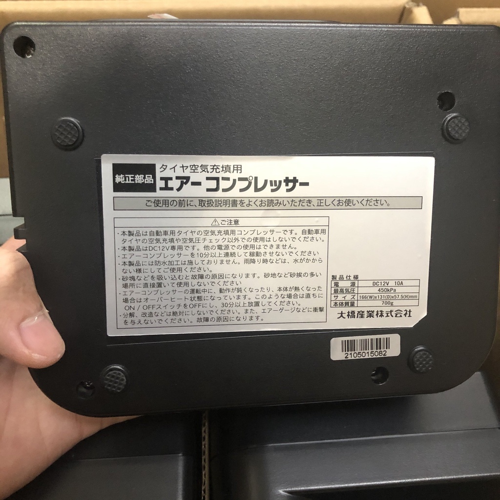 [CHÍNH HÃNG NHẬT - BH 12 THÁNG] Bơm lốp Daihatsu 12v hàng Nội Địa Nhật cao cấp
