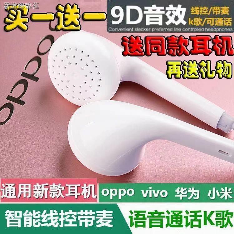 Tai Nghe Nhét Tai Có Dây Cho Oppor9 R11 Huawei Vivo Xiaomi Apple Meizu | BigBuy360 - bigbuy360.vn