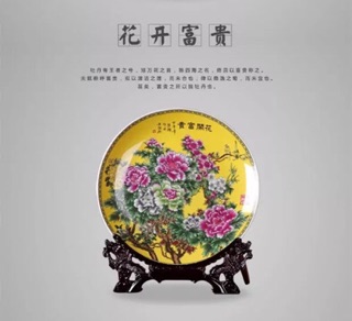 Đĩa gốm sứ trang trí 255-480