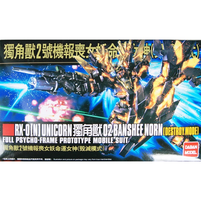 Mô Hình lắp ráp Gundam HG Banshee Norn 175 Daban