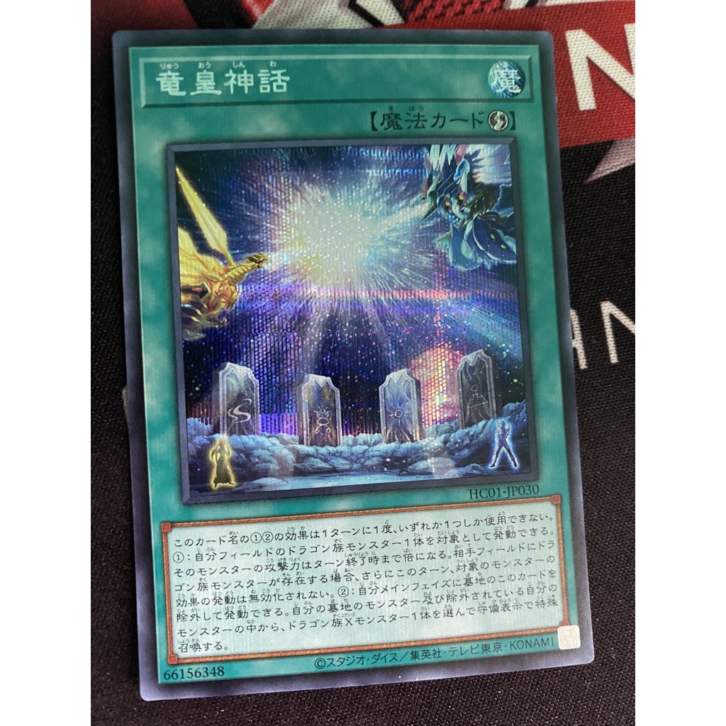 Thẻ bài Yugioh HC01-JP030 Dragon King's Myth Secret Rare