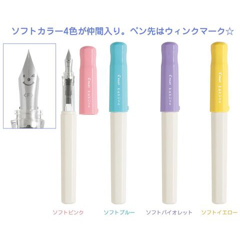 Bút Máy Pilot Kakuno Nhật Bản Thân Trắng Nắp Màu