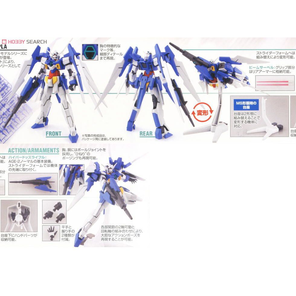 Mô Hình Lắp Ráp Gundam HG Age-2 Normal Bandai