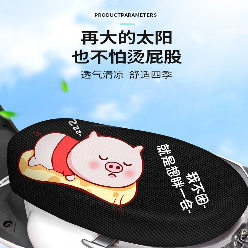 Vỏ Bọc Yên Xe Máy Điện Chống Nắng Chống Thấm Nước Cách Nhiệt Thông Dụng