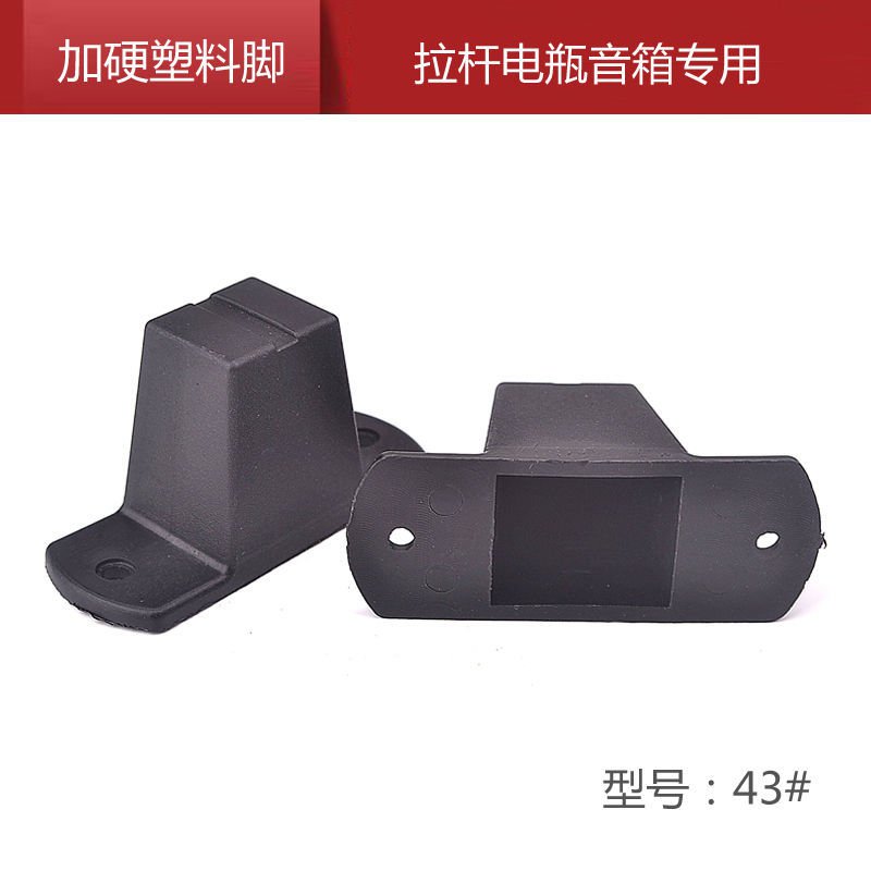 Bánh Xe Nhựa Hình Vuông Thông Dụng Cho Loa | BigBuy360 - bigbuy360.vn
