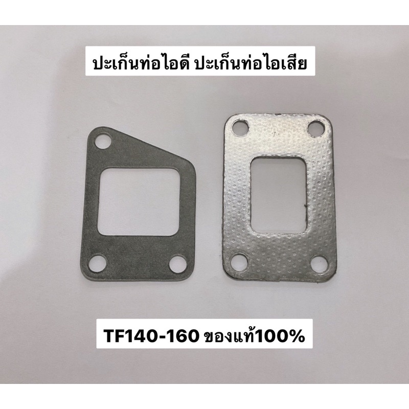 Yanmar Gasket Ống xả nạp TF140 TF160 Phụ tùng máy kéo
