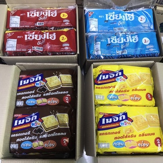 Bánh Quy Magic Thái Lan 24 gói/ bịch