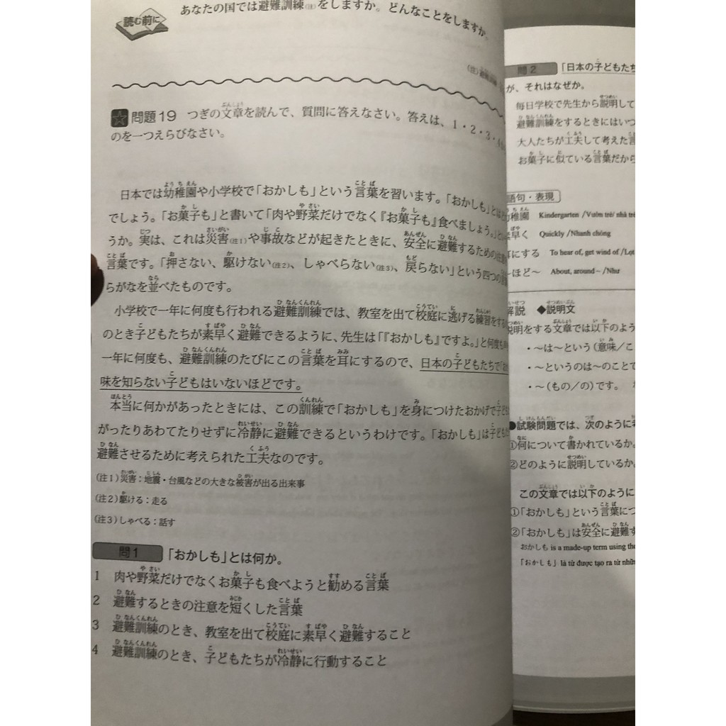 Sách tiếng Nhật - Shin kanzen masuta N3 Đọc hiểu