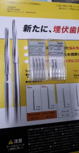 Mũi phẫu thuật Mani (vĩ 4 mũi) Surgical Burs