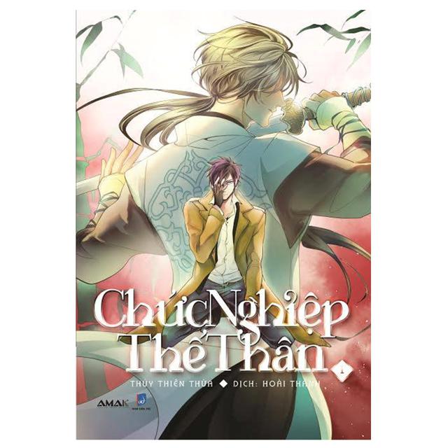 Sách - Chức Nghiệp Thế Thân - Tập 1 (Tặng Bookmark &amp; Postcard)