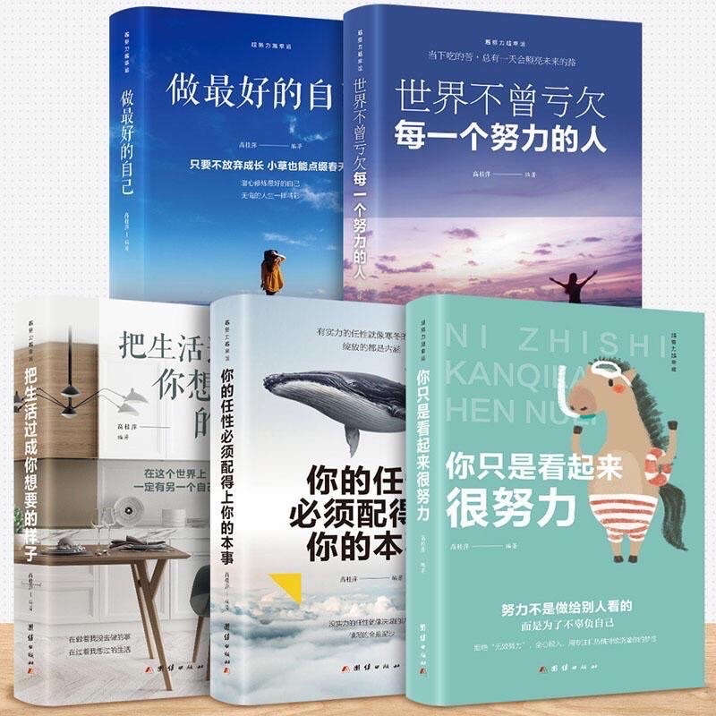 Tập các cuốn tản văn nỗ lực