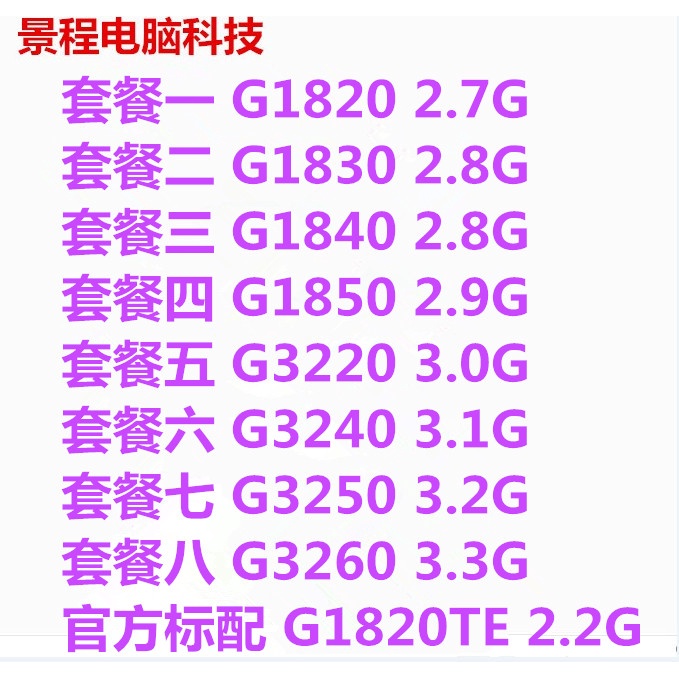 Epica G1820T G1840 G1820 G1850 TECeleron Dual CoreCPU 1150Pin Bảo Hành 1 Năm | WebRaoVat - webraovat.net.vn