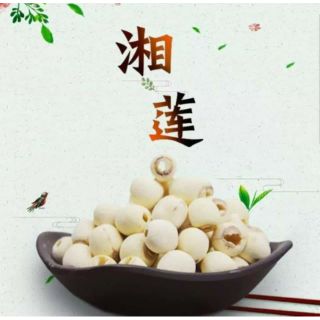 Hạt sen khô Hồ Nam