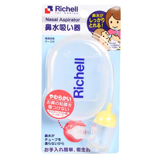 Richell - Dụng cụ hút mũi silicon