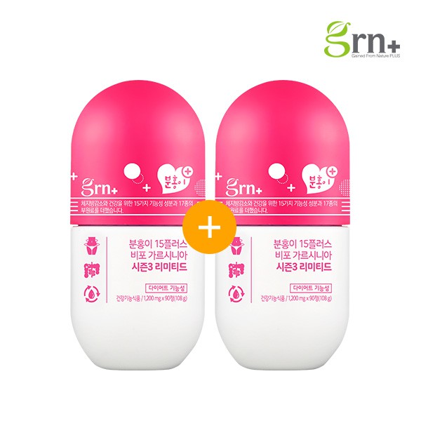 Hộp viên uống giảm câm  Season 3 UPGRADE  Plus Before Garcinia