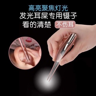 Dụng cụ lấy ráy tai có đèn