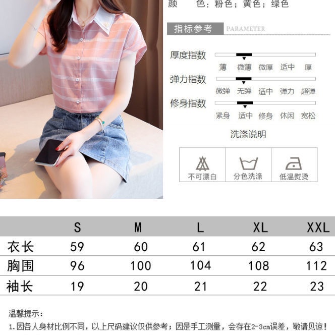 Áo sơ mi voan tay ngắn kẻ sọc che bụng thời trang mùa hè 2021 phong cách nước ngoài cho nữ