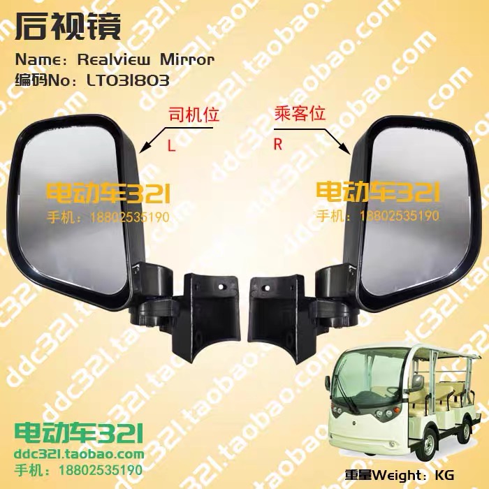 Gương xe oto điện du lịch LTONG S14 ,gương theo xe