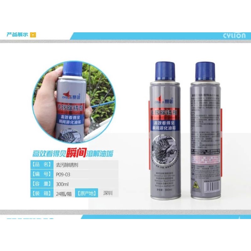 Bình Xịt Rửa Xích Líp Xe Đạp Cylion - Chất Lượng &amp; Tiện Dụng