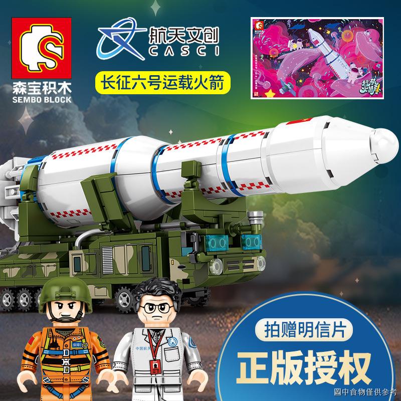 Mô Hình Lắp Ráp Lego Xinh Xắn Chất Lượng Bộ 6 Mô Hình Xe Tên Lửa Đồ Chơi Cho Bé Trai203014