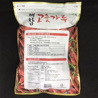 1KG Bột ớt Hanaro Hàn Quốc loại Mịn